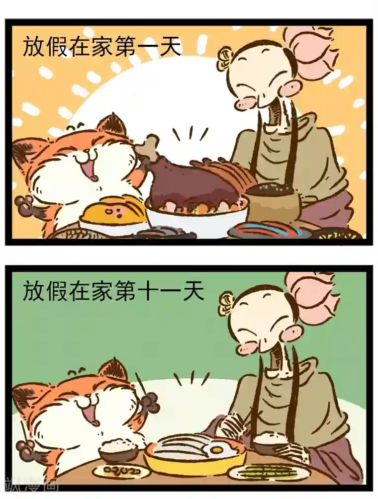 一品芝麻狐番外20 你好，星狐18