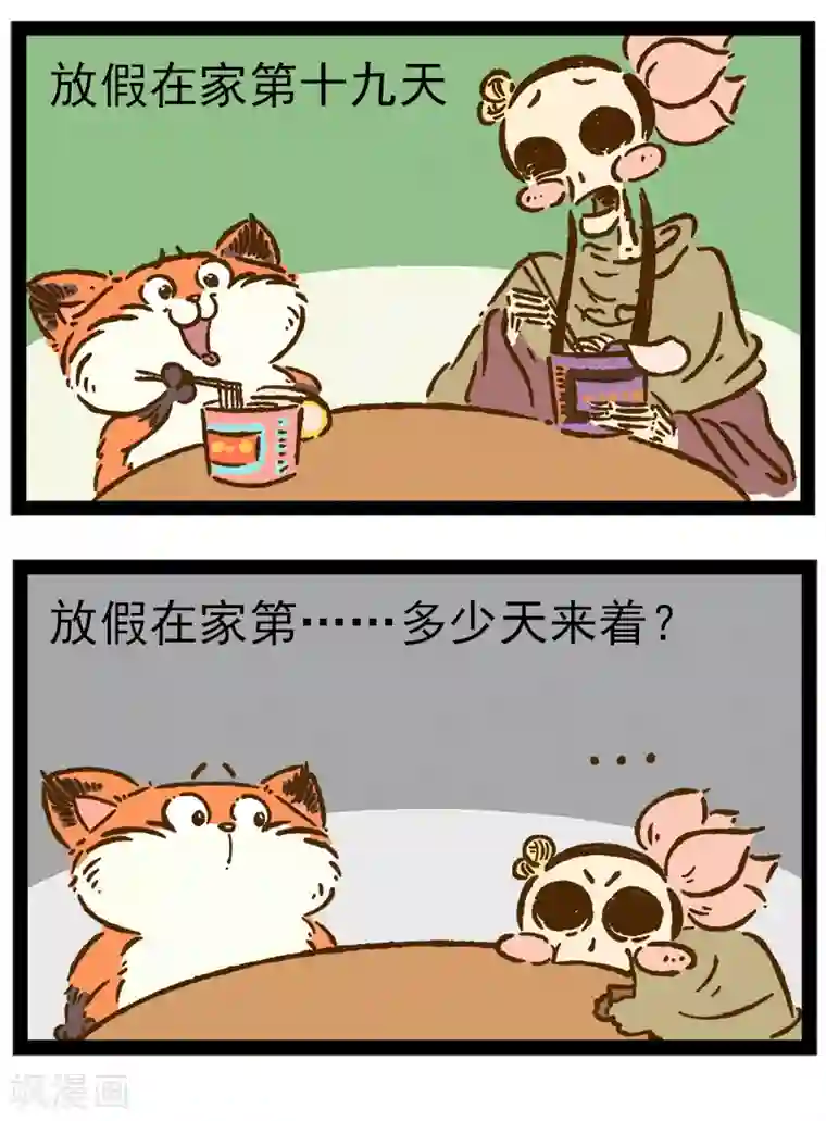 一品芝麻狐番外20 你好，星狐18