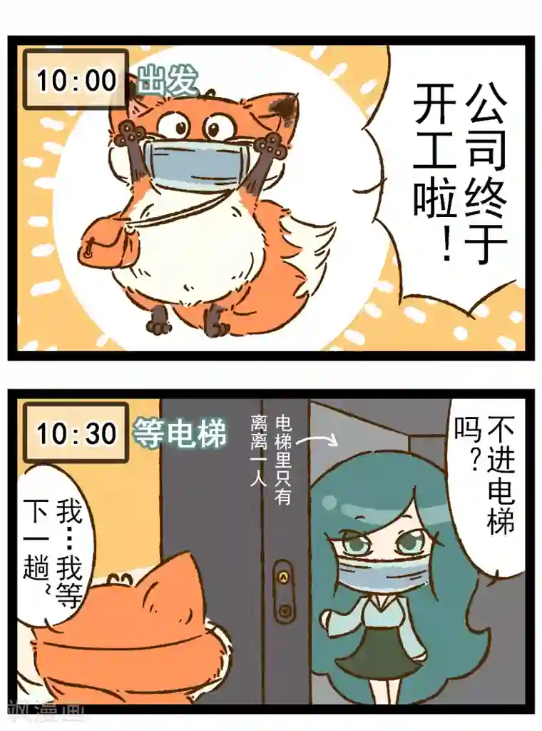 一品芝麻狐番外21 你好，星狐19