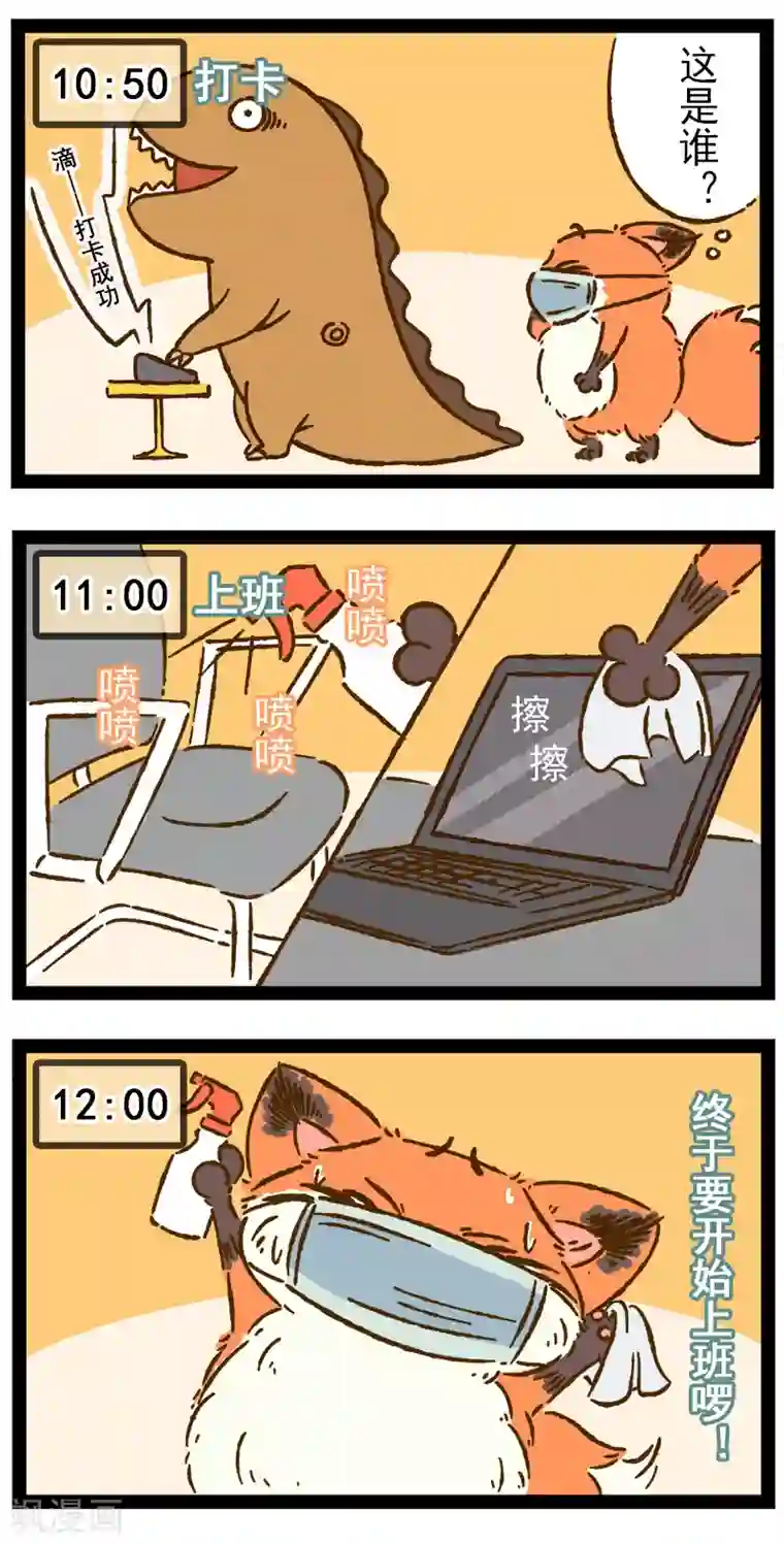 一品芝麻狐番外21 你好，星狐19