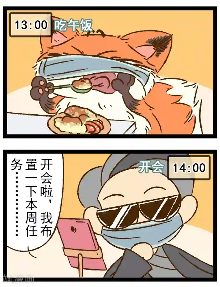 一品芝麻狐番外21 你好，星狐19