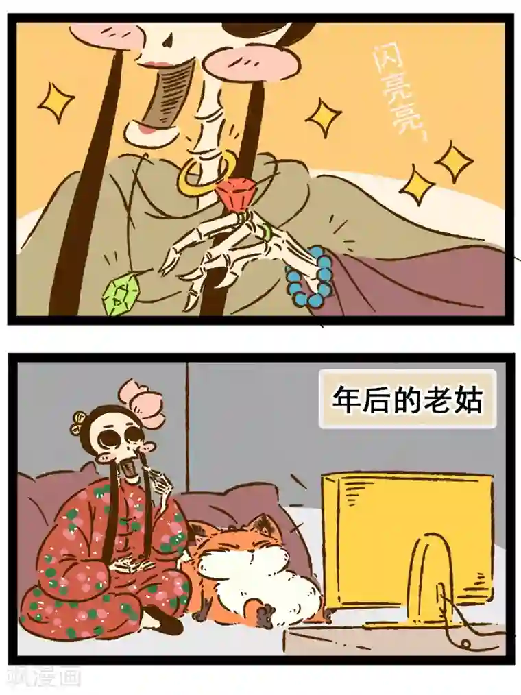 一品芝麻狐番外21 你好，星狐19