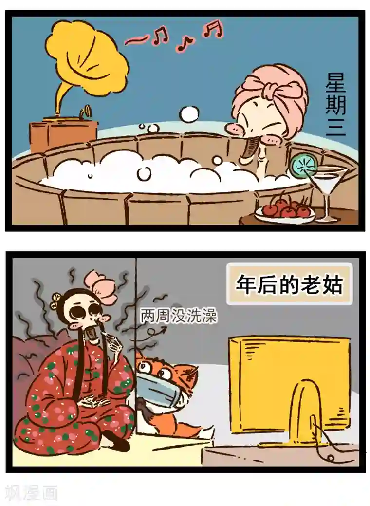 一品芝麻狐番外21 你好，星狐19