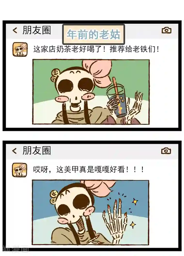 一品芝麻狐番外21 你好，星狐19