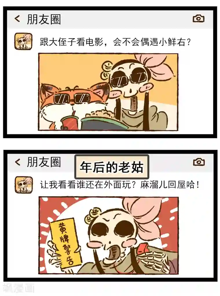 一品芝麻狐番外21 你好，星狐19