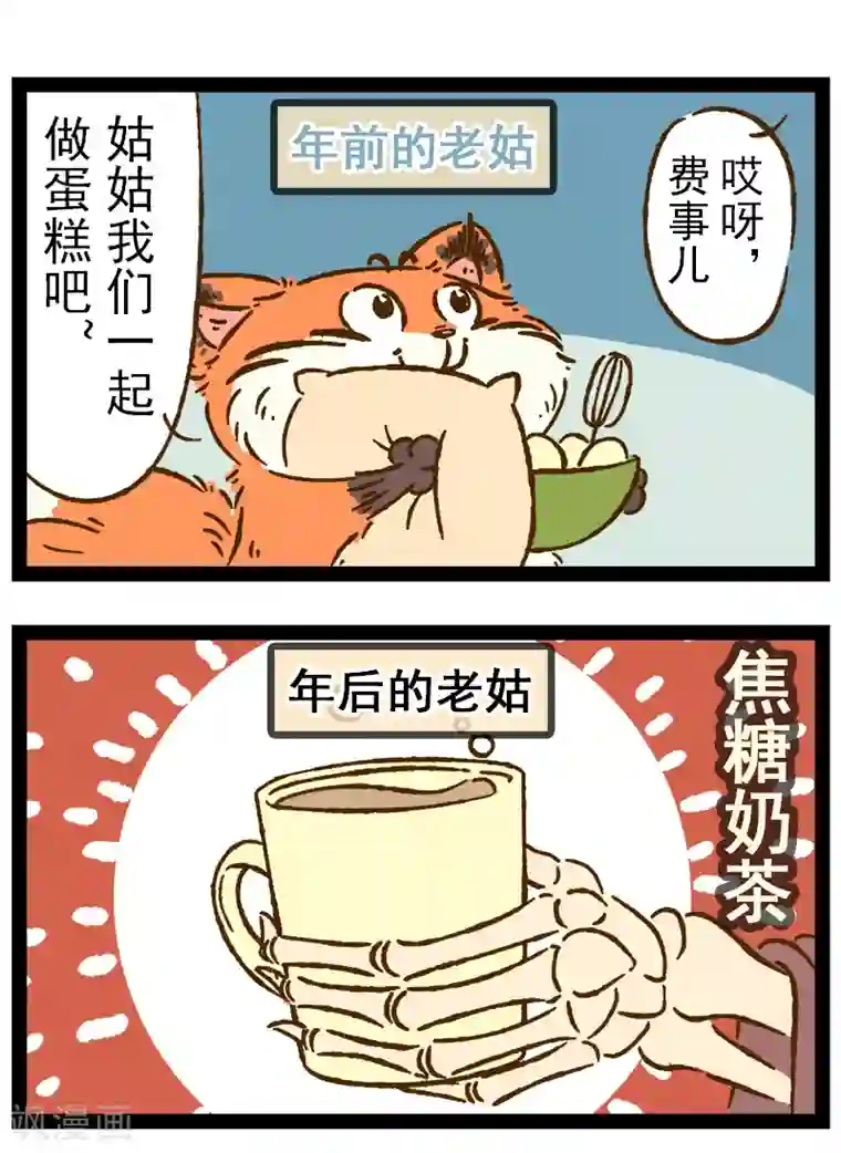 一品芝麻狐番外21 你好，星狐19