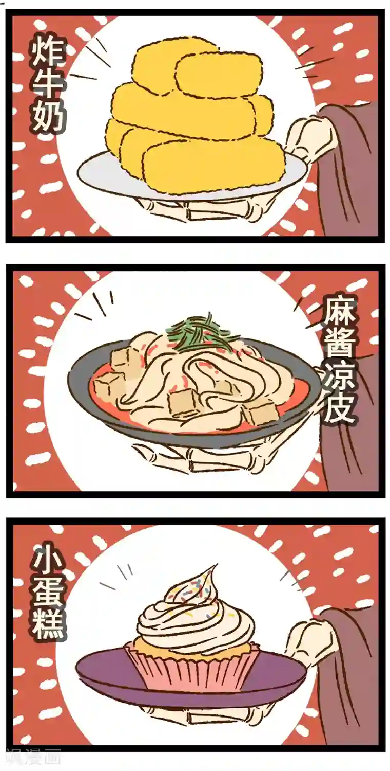 一品芝麻狐番外21 你好，星狐19