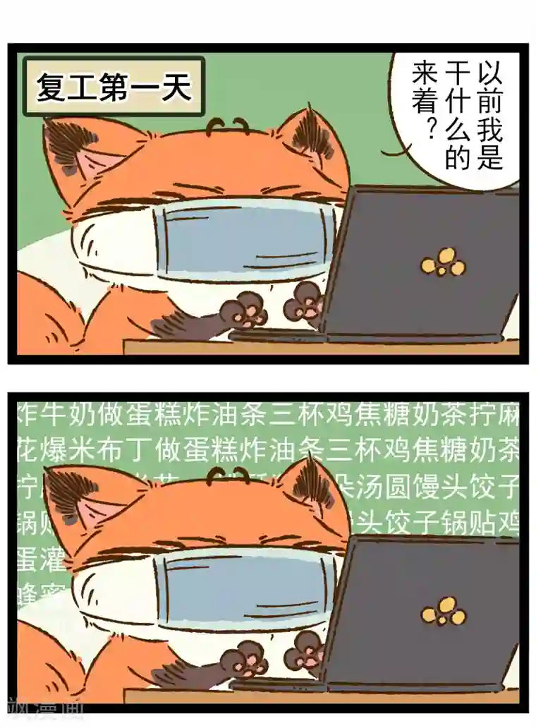 一品芝麻狐番外21 你好，星狐19