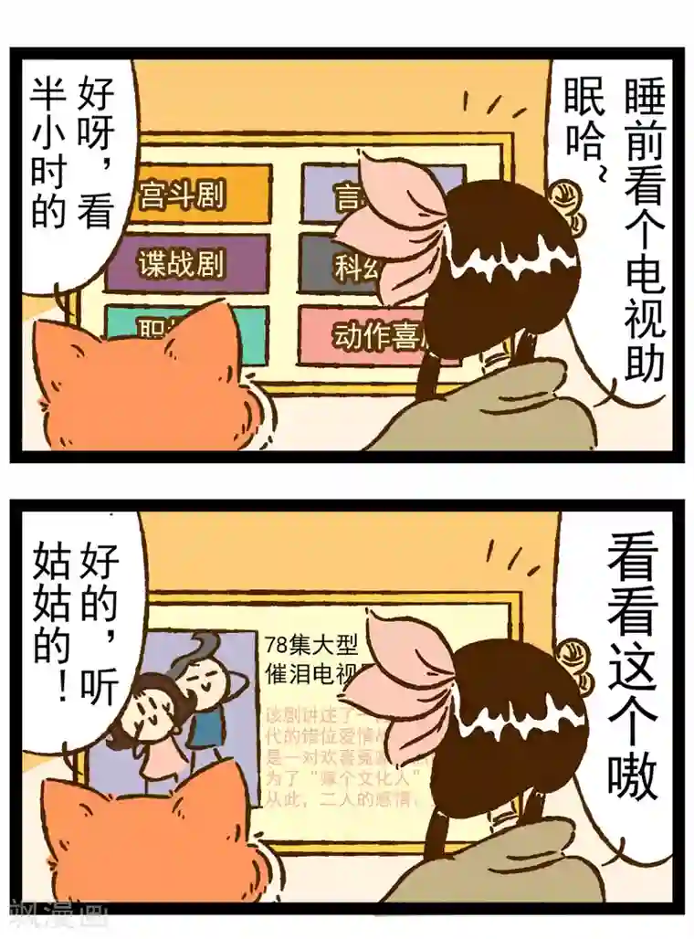 一品芝麻狐番外22 你好，星狐20