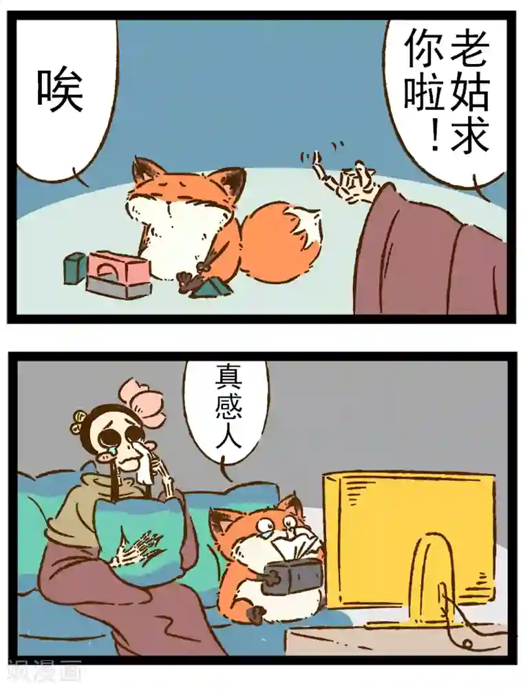 一品芝麻狐番外22 你好，星狐20