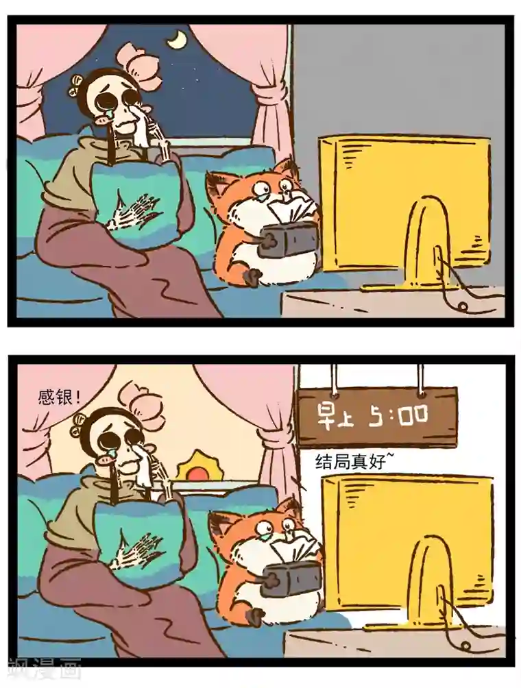 一品芝麻狐番外22 你好，星狐20