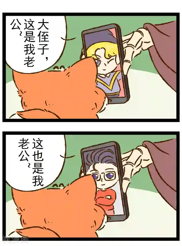 一品芝麻狐番外22 你好，星狐20