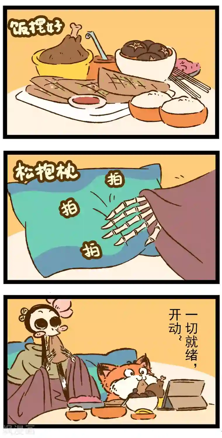 一品芝麻狐番外22 你好，星狐20