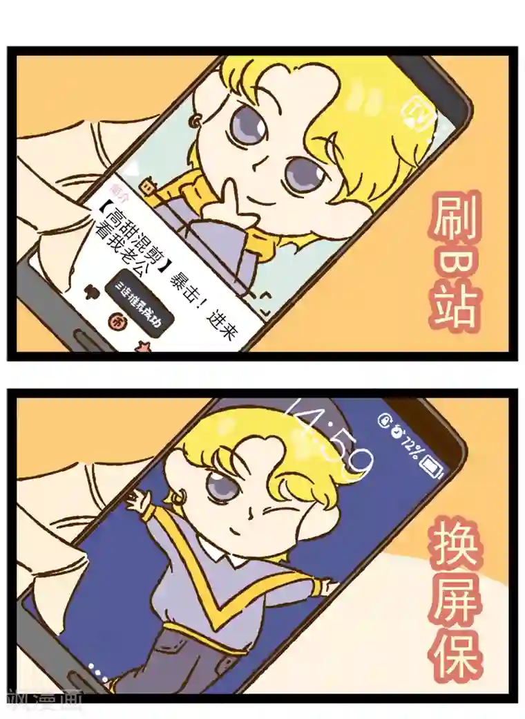 一品芝麻狐番外22 你好，星狐20