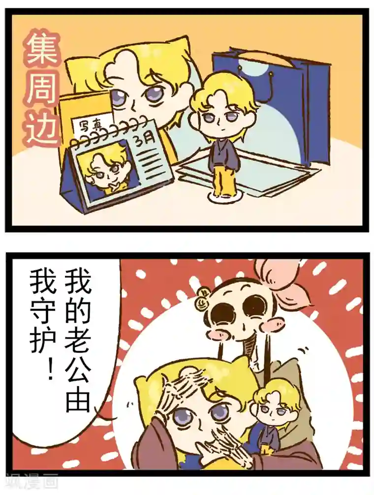 一品芝麻狐番外22 你好，星狐20