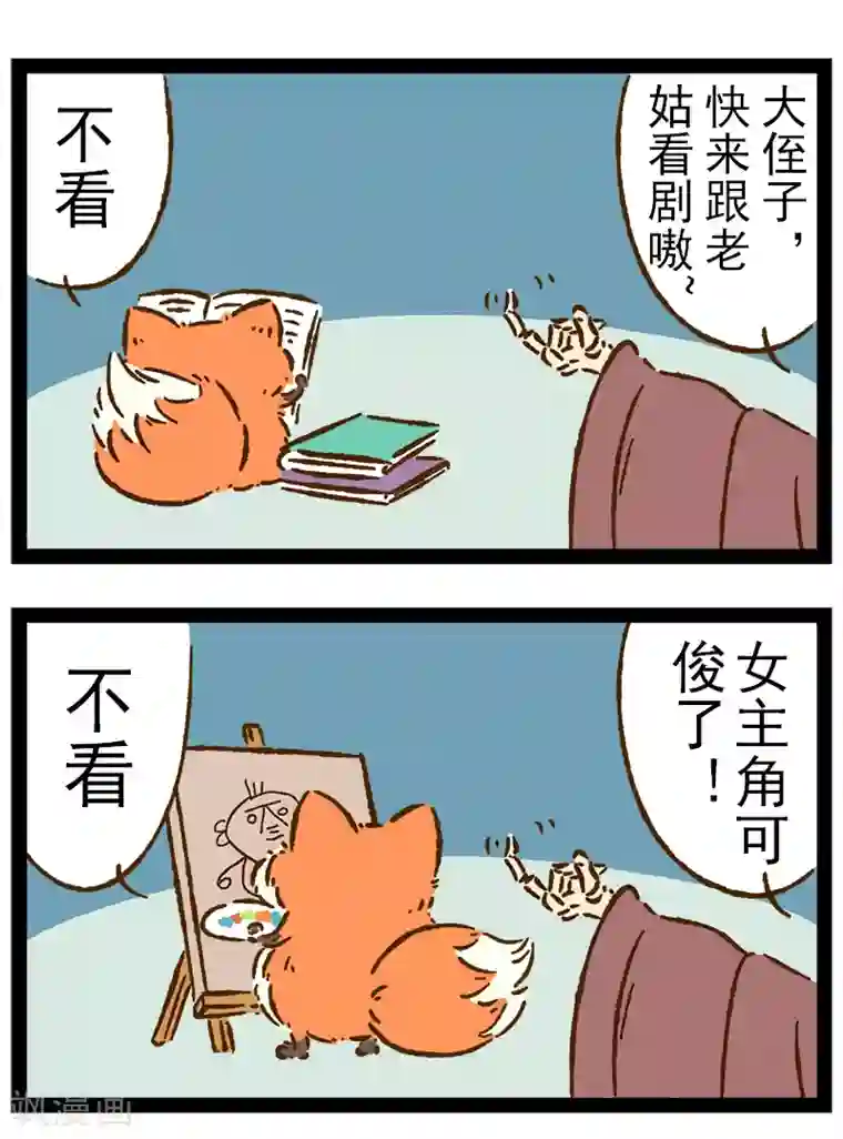 一品芝麻狐番外22 你好，星狐20