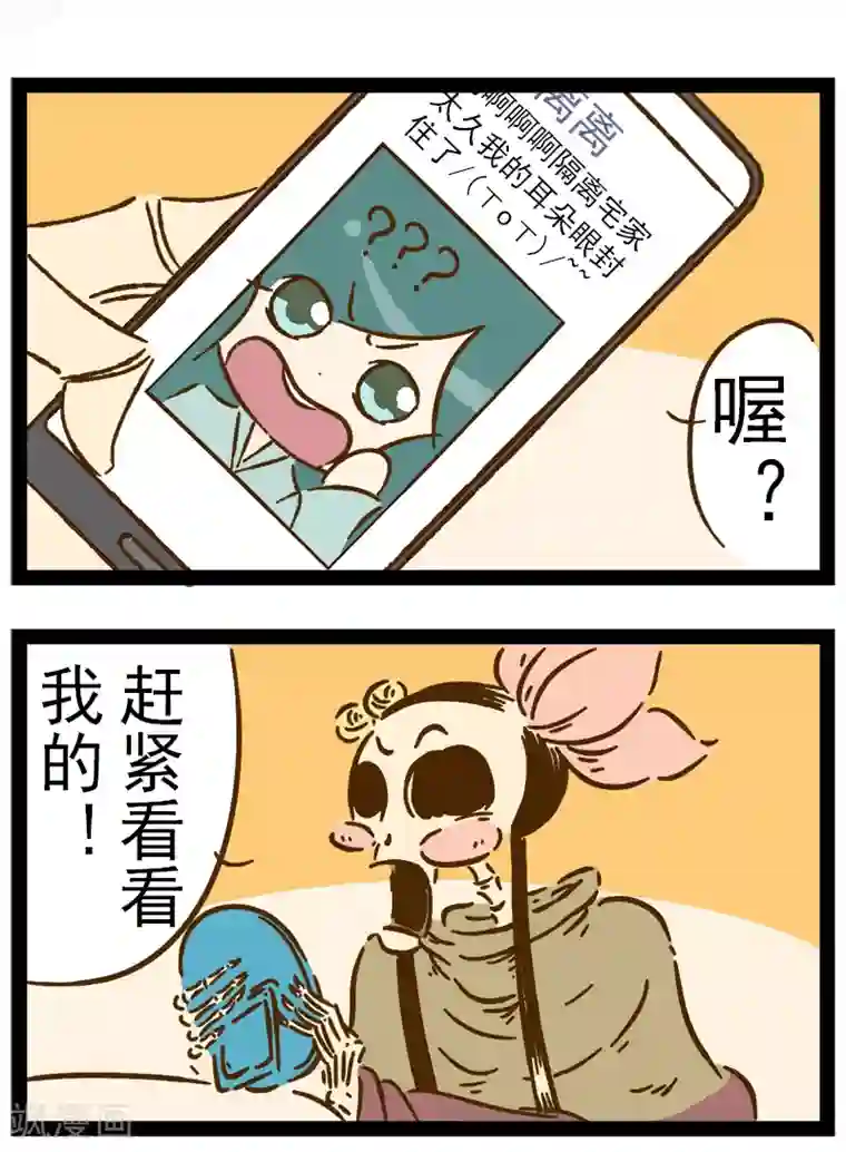 一品芝麻狐番外23 你好，星狐21