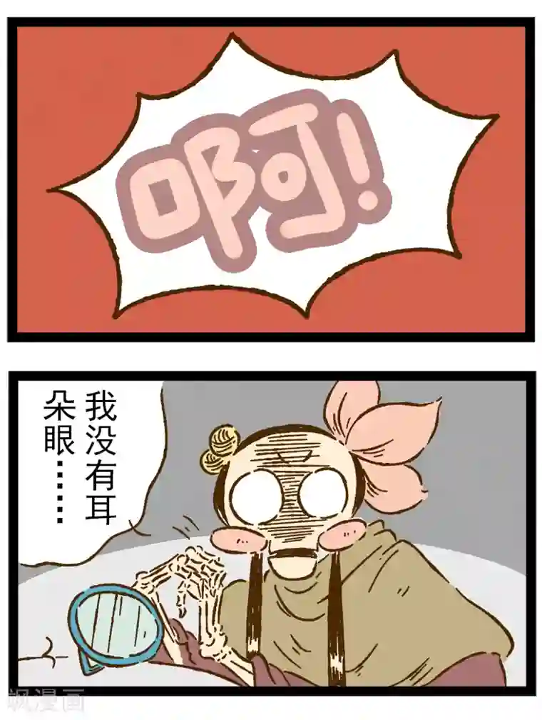 一品芝麻狐番外23 你好，星狐21
