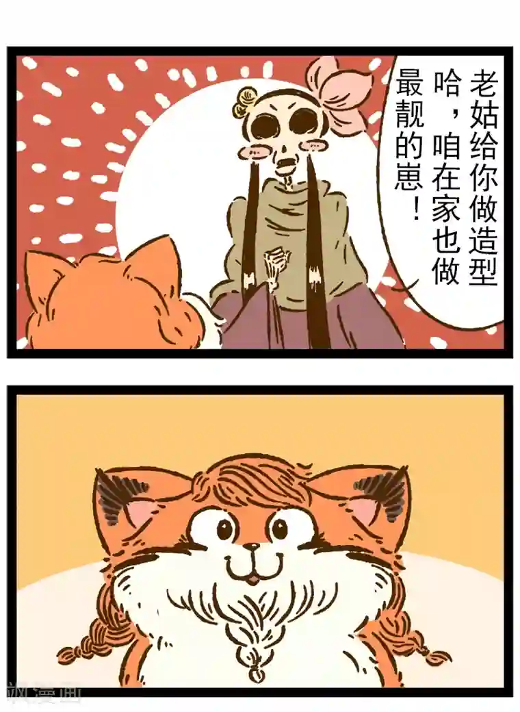 一品芝麻狐番外23 你好，星狐21