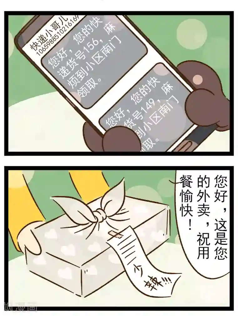 一品芝麻狐番外24 你好，星狐22