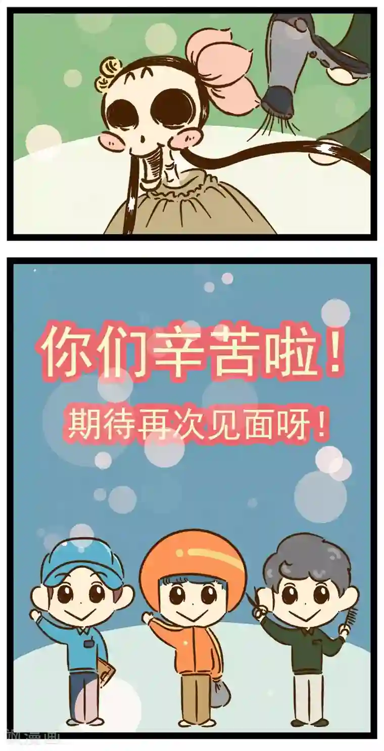 一品芝麻狐番外24 你好，星狐22