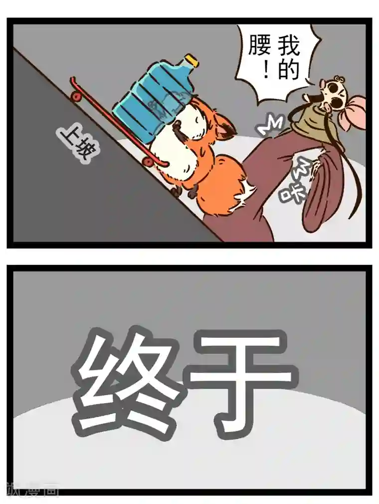 一品芝麻狐番外24 你好，星狐22