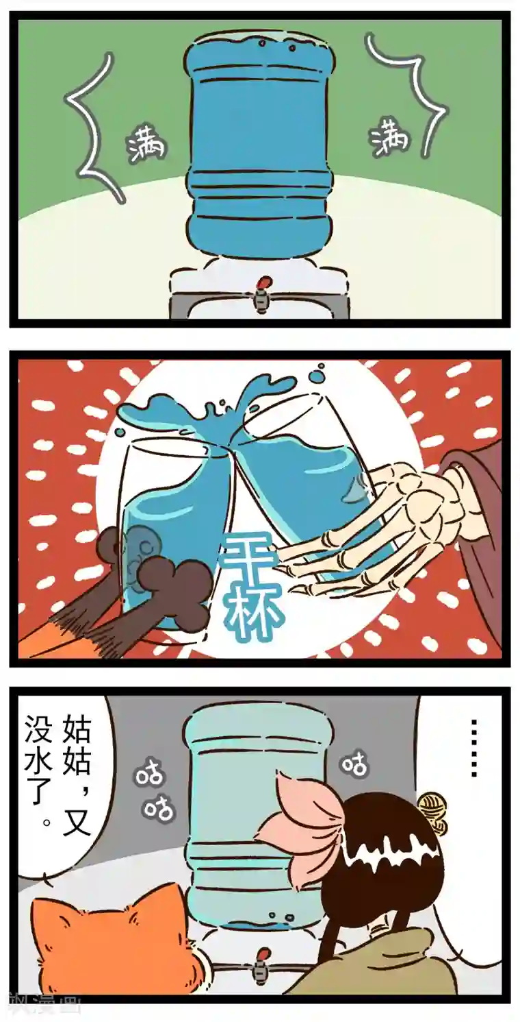 一品芝麻狐番外24 你好，星狐22