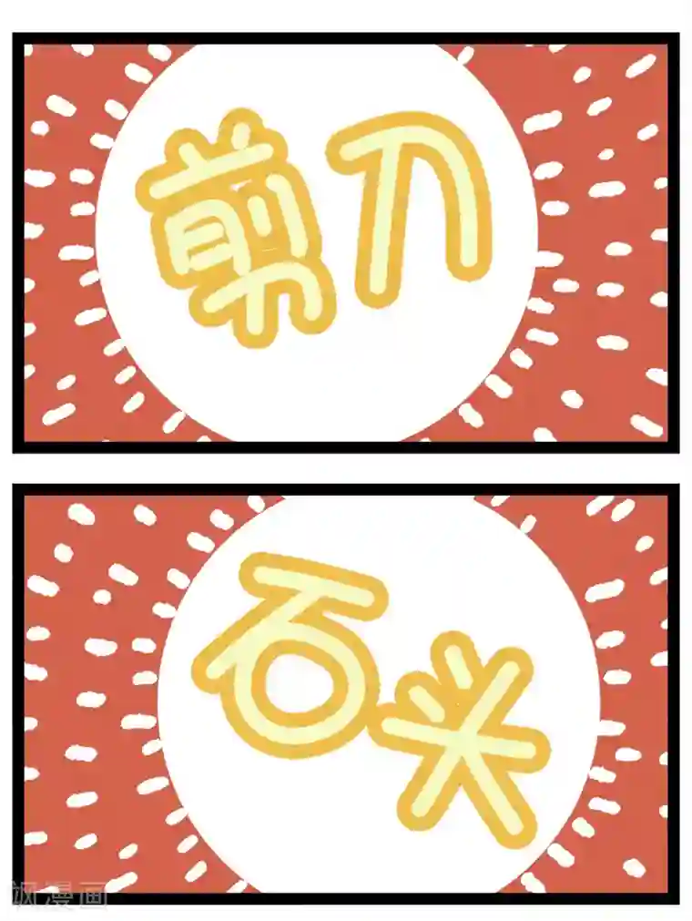 一品芝麻狐番外24 你好，星狐22