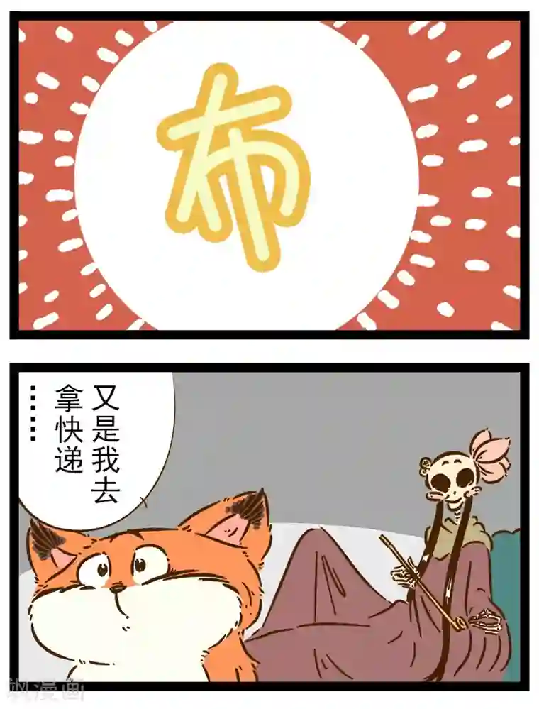 一品芝麻狐番外24 你好，星狐22