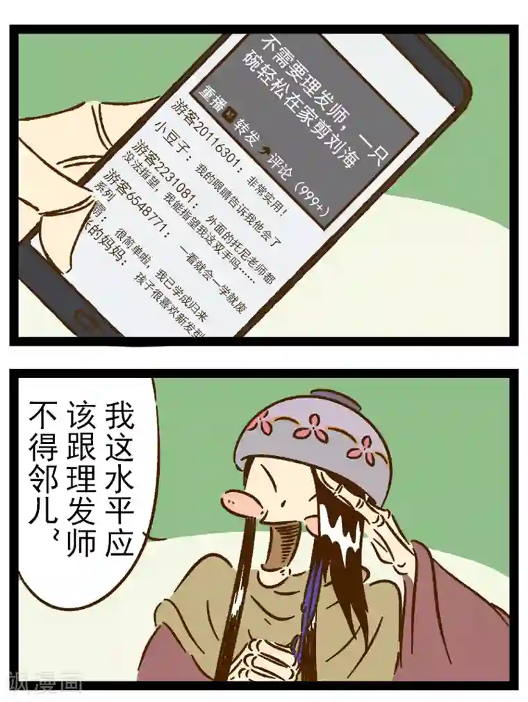 一品芝麻狐番外24 你好，星狐22