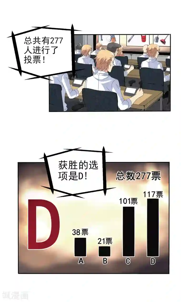 真实游戏第126话