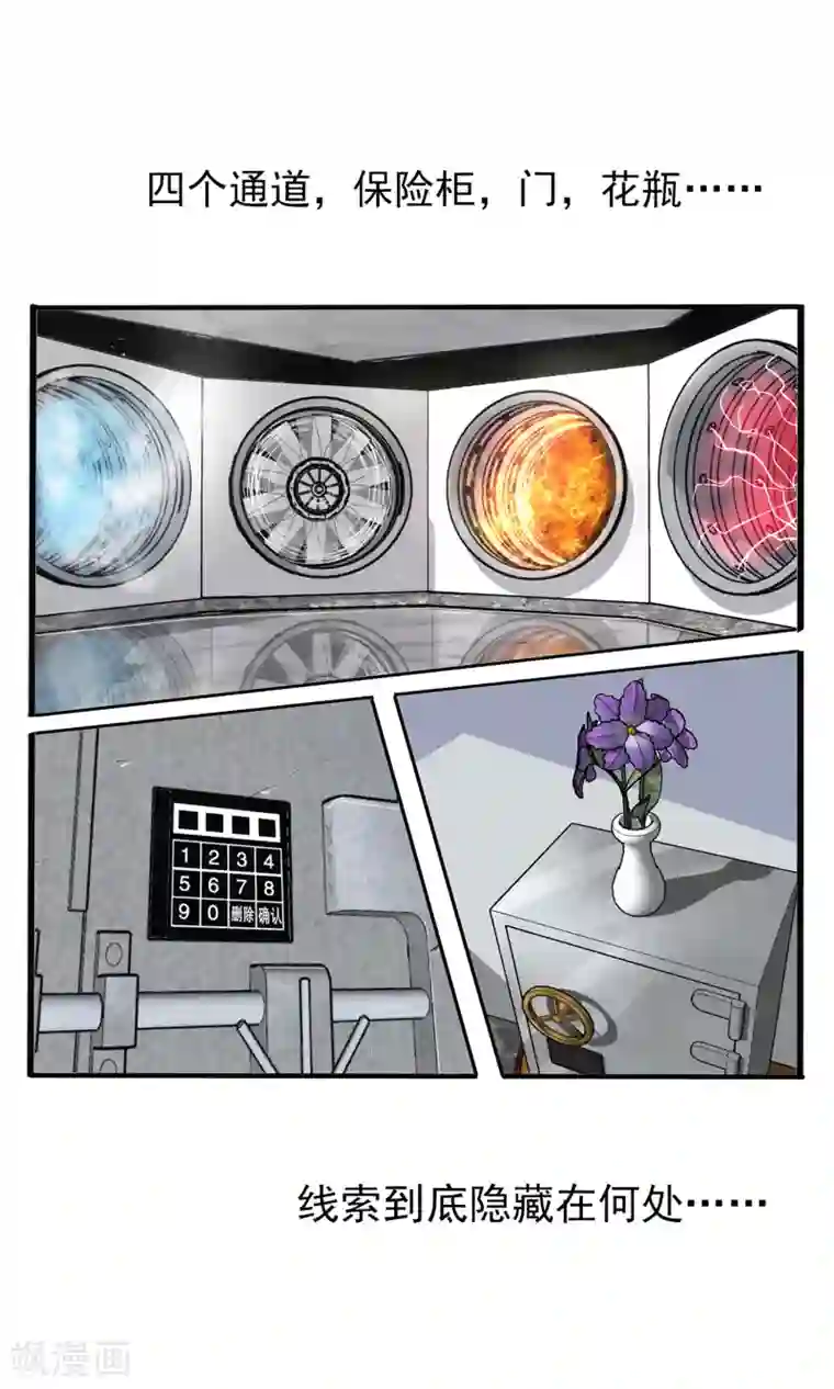 真实游戏第126话