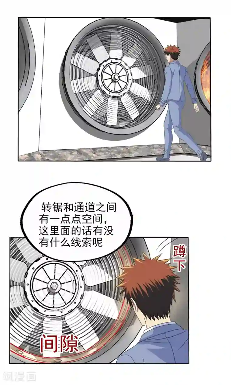 真实游戏第126话