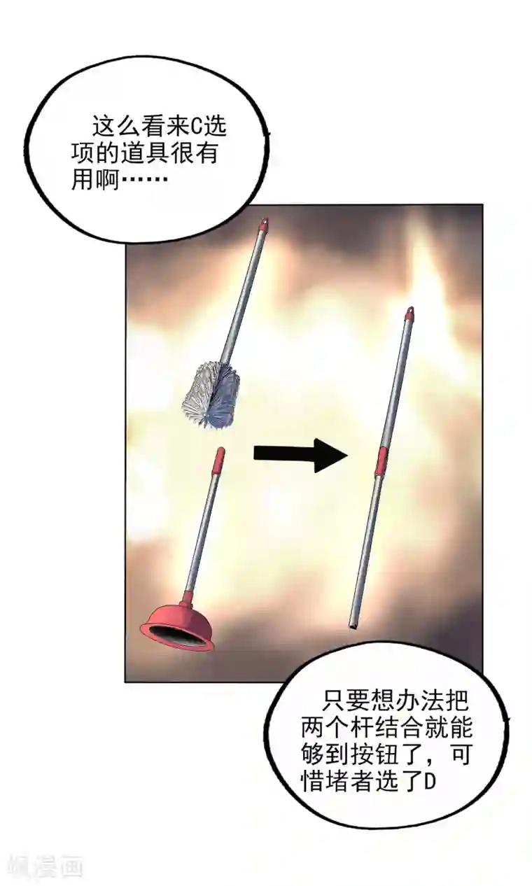 真实游戏第126话