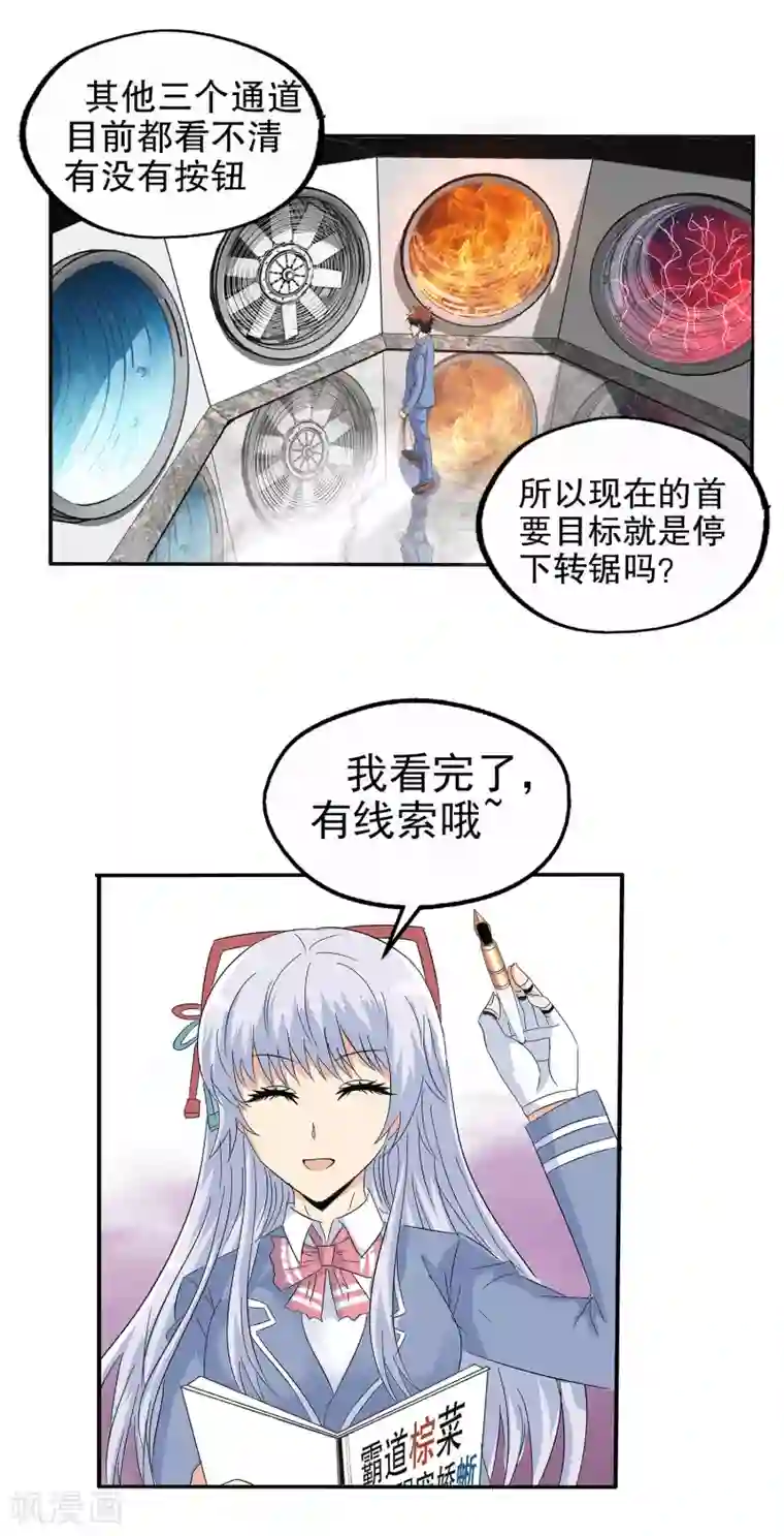 真实游戏第126话