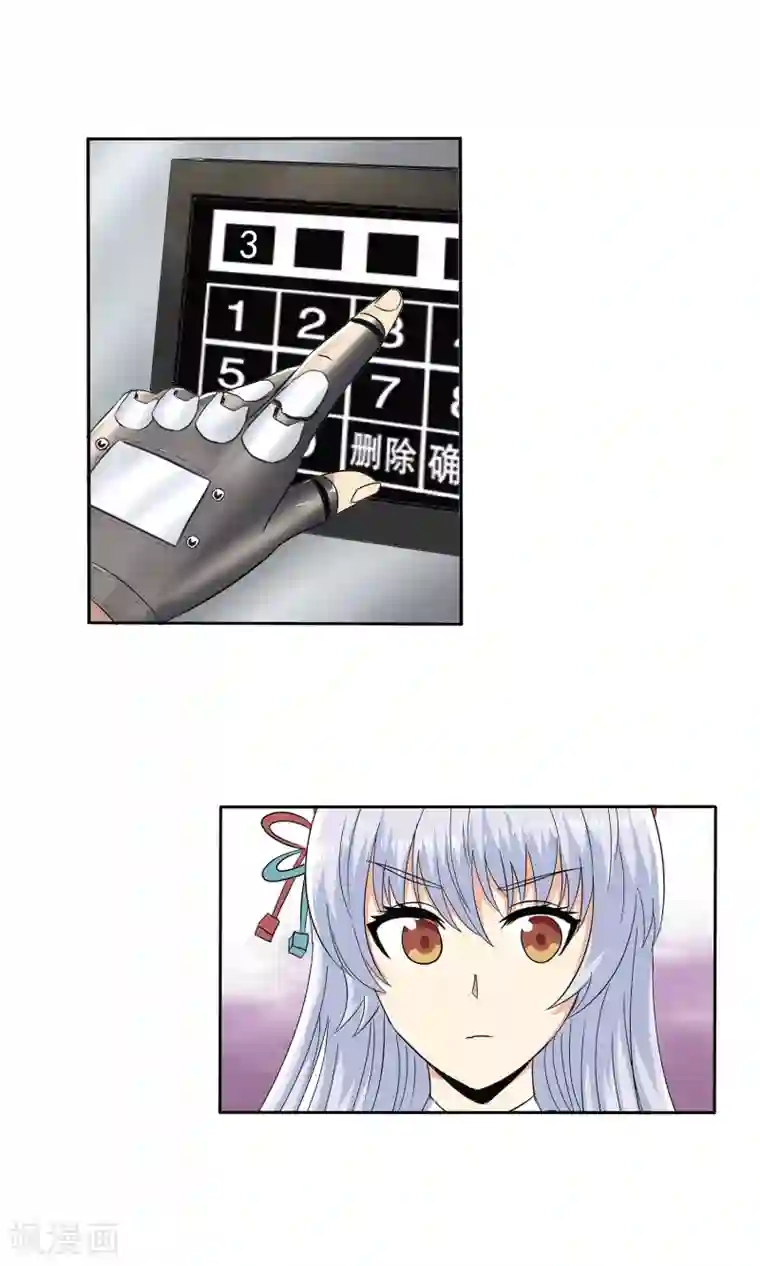 真实游戏第126话