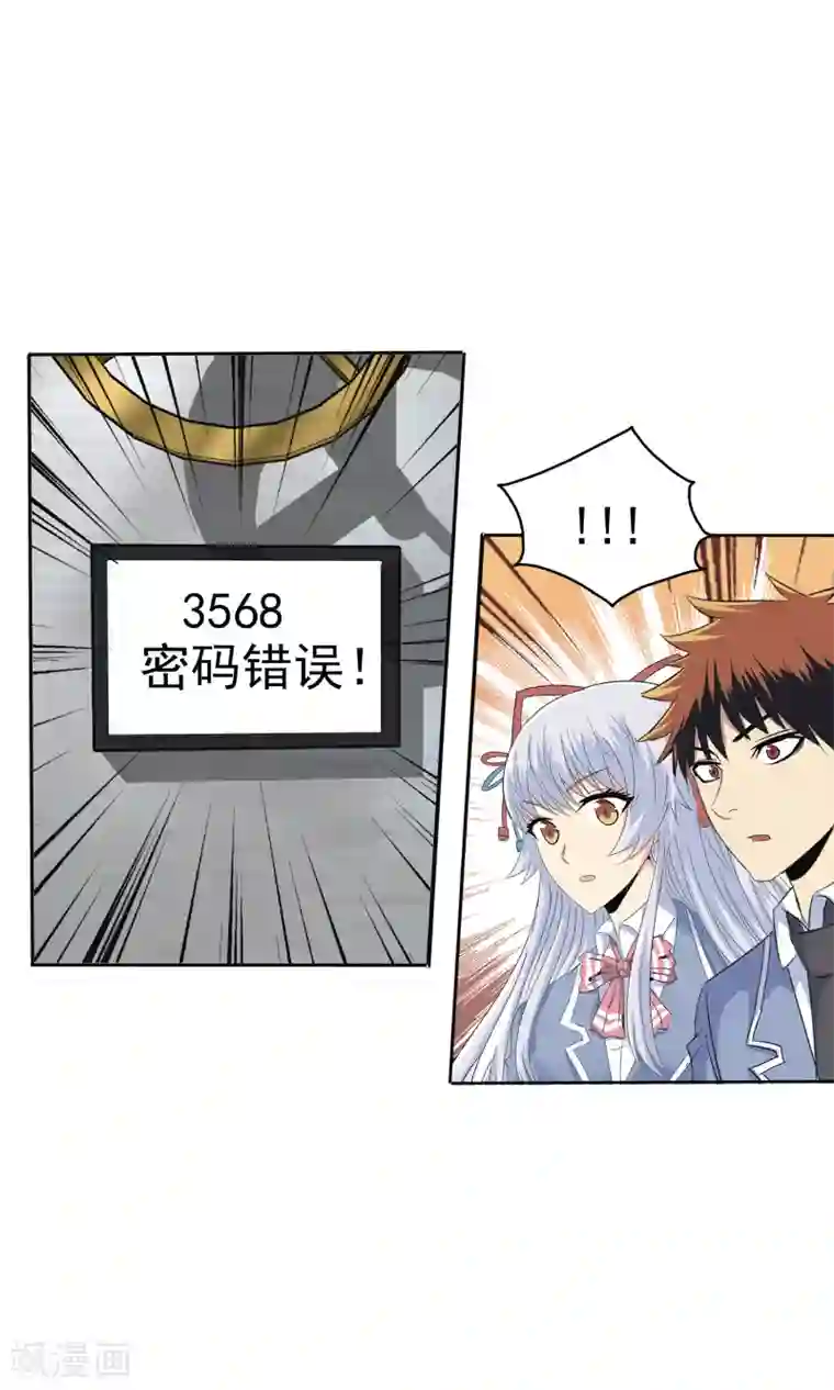 真实游戏第126话