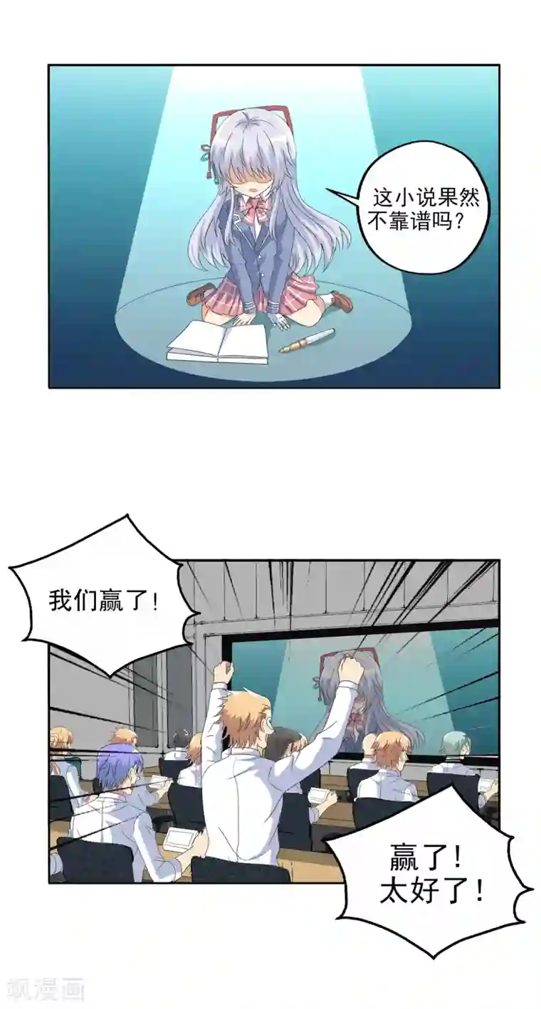 真实游戏第126话