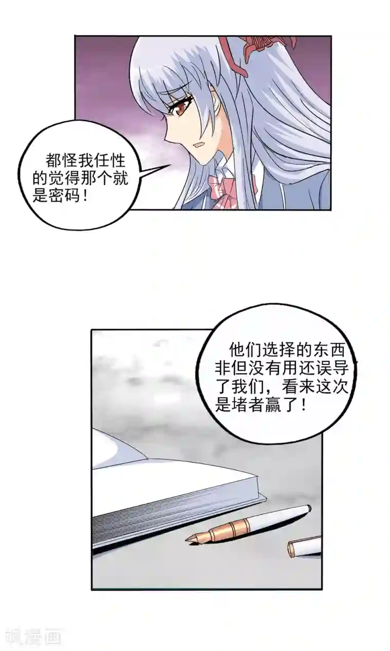 真实游戏第126话