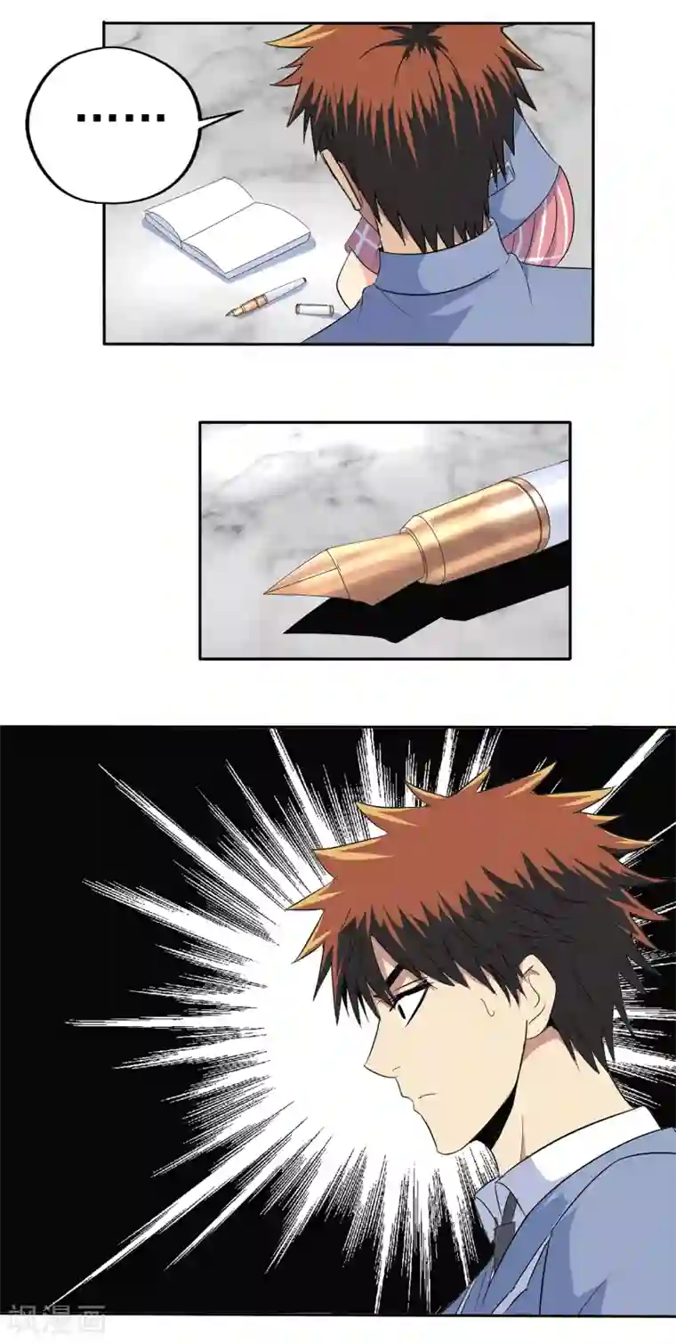 真实游戏第126话