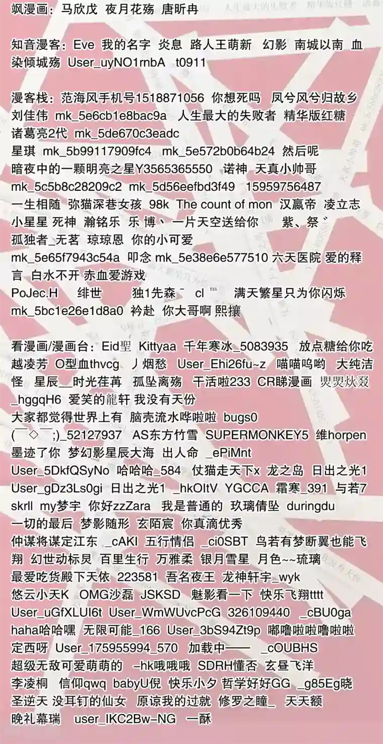 真实游戏第126话