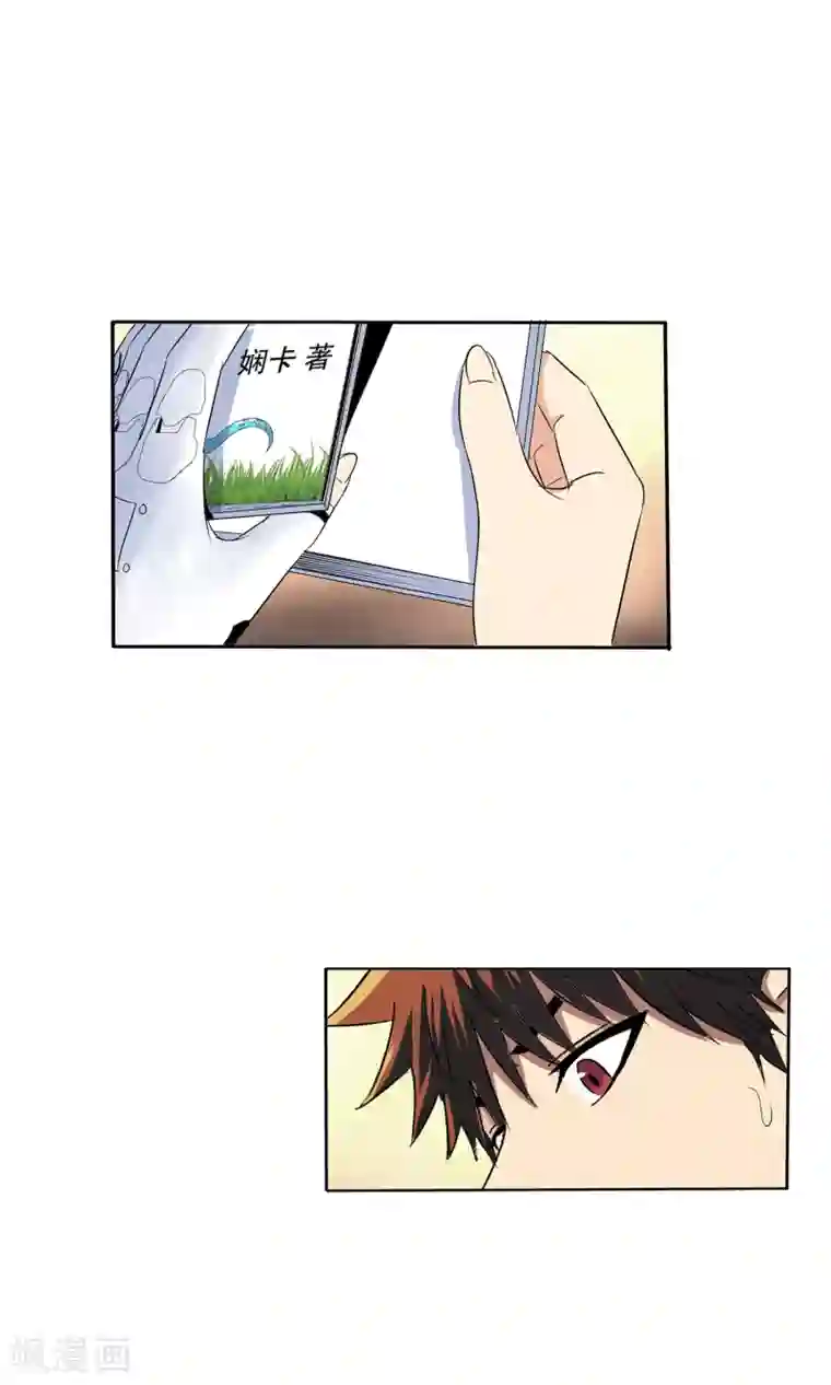 真实游戏第126话