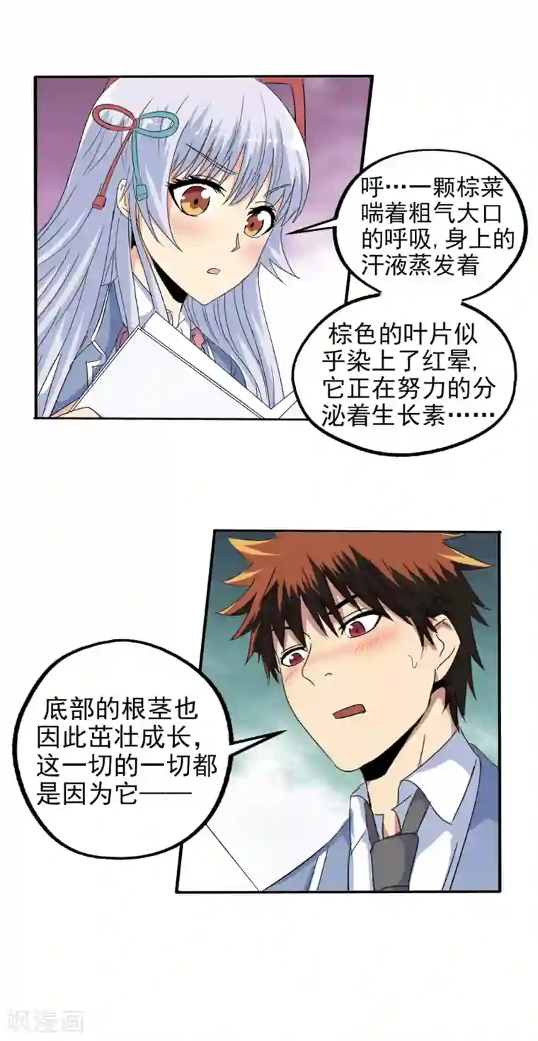 真实游戏第126话