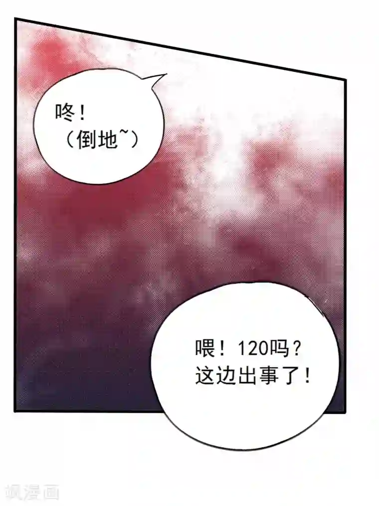 真实游戏第1话