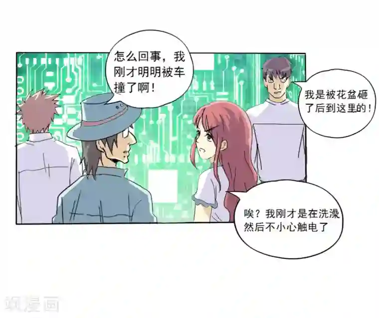 真实游戏第1话