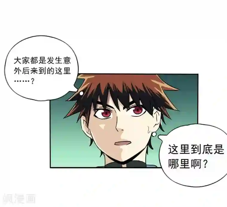 真实游戏第1话