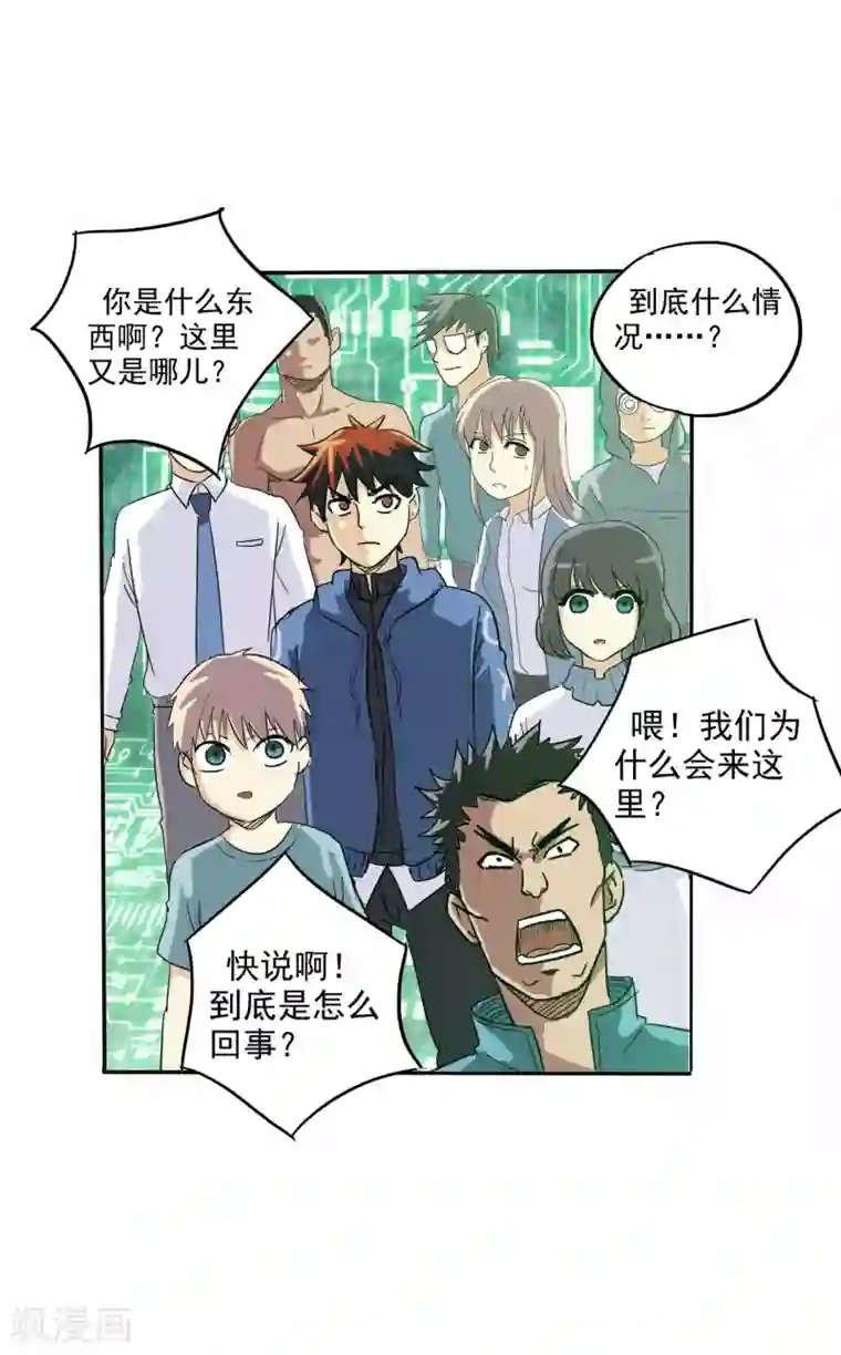 真实游戏第1话
