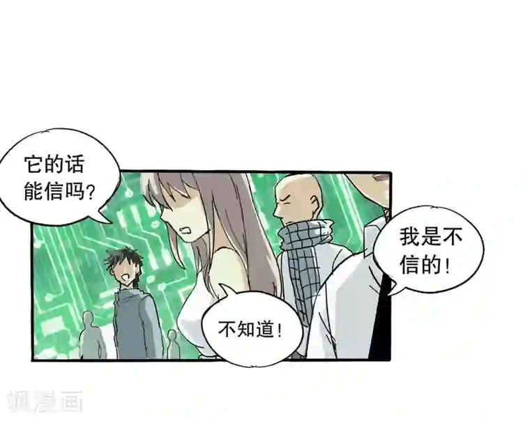 真实游戏第1话