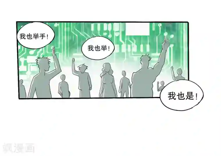 真实游戏第1话