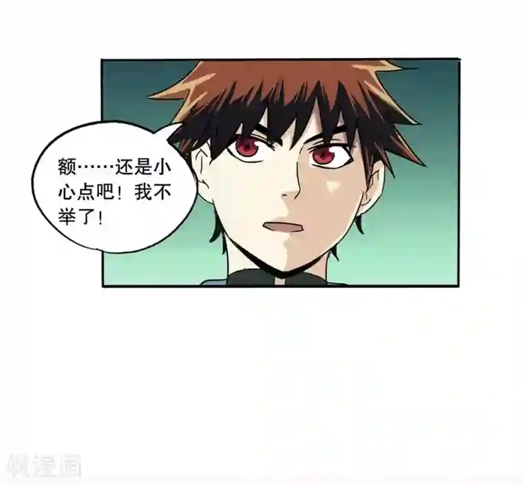 真实游戏第1话